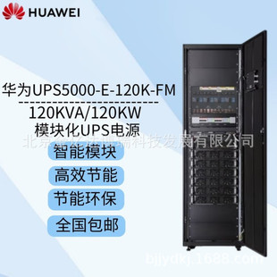 Huawei Ups Uninterruptible Power Supply 5000-E-30K/30Kva/30Kw Office Equipment Security System Fire Protection