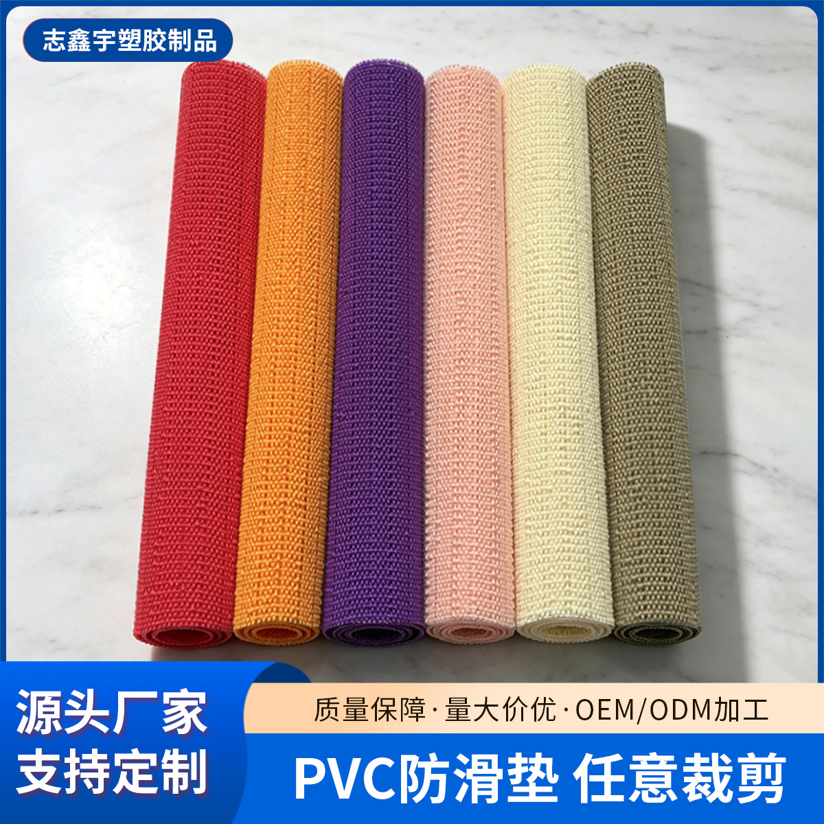 加工定制网格PVC防滑垫餐垫橱柜地垫床单地毯发泡垫防水防滑网垫包装实拍产品高清图