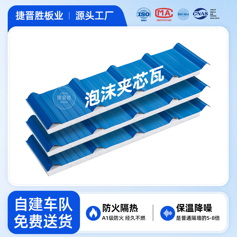 批发泡沫夹芯瓦 屋面瓦楞彩钢夹心瓦 阻燃隔热瓦彩钢板防水保温