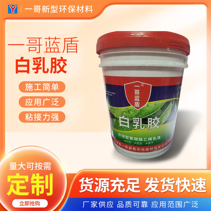 白乳胶聚醋酸乙烯乳液桶装木工手工家具粘粘胶水高粘度木工专用