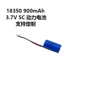 18350�늳�3.7V900mAh늄���ˢե֭�C늄ӹ��ߴ�ĥ�C����늳�