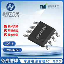�ؠ�΢TMI8260SP ���bSOP8 DC�p���R�_�Ӽ����·оƬIC ԭ�b