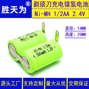 ��횵����늳� ����֮һAA懚�늳�1/2AA 2.4V懚�늳ؽM