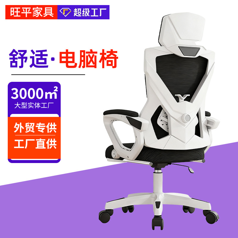 人体工学椅电脑椅家用久坐舒服靠背电竞椅椅子休闲可躺办公座椅