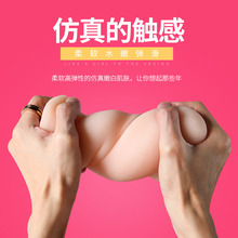 谜姬粉嫩名器双穴倒模飞机杯男用自慰器成人情趣大屁股真人非充气