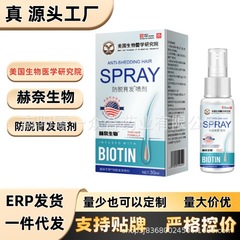電子商取引で最も人気のある脱毛防止育毛液 [全網卸売可能] アメリカ医学アカデミー ヘイネバイオ