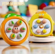 萝卜打地鼠按按乐儿童迷你掌上游戏机挂饰男女孩互动敲打解压玩具