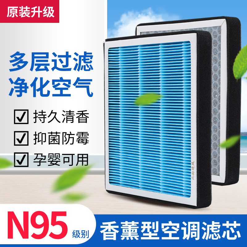 适配CS75PLUS原厂专用滤清器香薰汽车空调滤芯气味21款活性炭