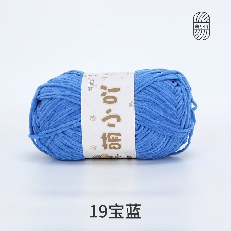 Xuefeier lindo hilo de acridina lindo lindo pequeño hilo de lana de chenilla mate muñeco de bricolaje tejido a mano tira de hielo fino