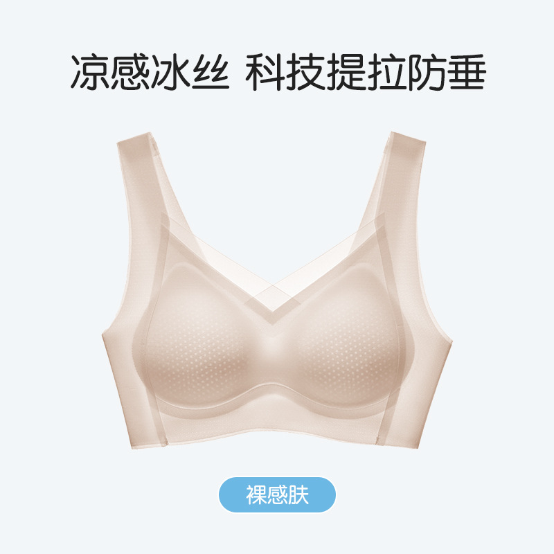 Taobao estilo caliente ropa interior sin costuras mujer verano ligero seda de hielo sin costuras taza de agujero de nido de abeja nude 2025 nuevo sujetador