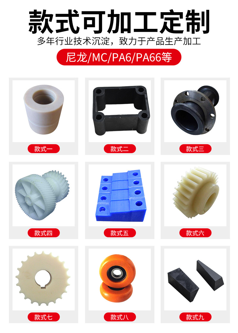 尼龙加工件_05.jpg
