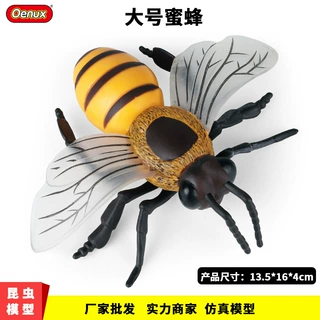 儿童仿真动物昆虫模型大号实心蜜蜂黄蜂马蜂整蛊玩具科教桌面摆件