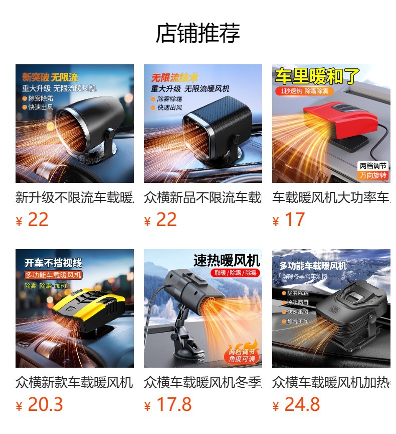 Zhongheng Car Heater 12V Fast Heating Car Heater In-Car Heater Winter Defogging Heater