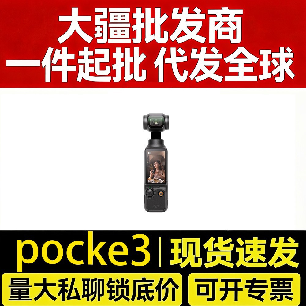 Consult customer service for good price DJI P3 camera DJI Osmo…