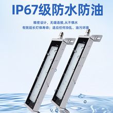 机床金属led工作灯防油防爆CNC加工中心照明灯 24v车床荧光灯