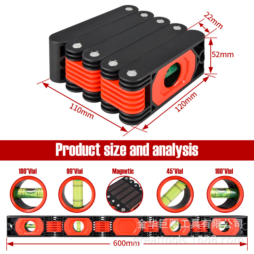 플라스틱 접이식 수준기