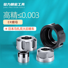 ER��ĸ�߾��ȉ�ñ��̙C���S��ñ���L�UUM��Ͳ�AA��ER11/16/25/32