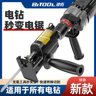 Electric Drill to Chainsaw Conversion Head, Jigsaw, Reciprocating Saw, Electric Woodworking Saw, Universal Saw Modification Cutting Tool