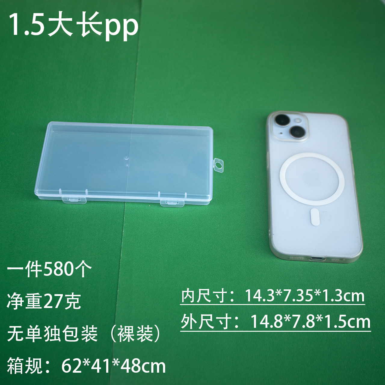 透明アマゾン1.7cm外国貿易包装箱透明プラスチック箱部品箱付属品箱pp箱工具