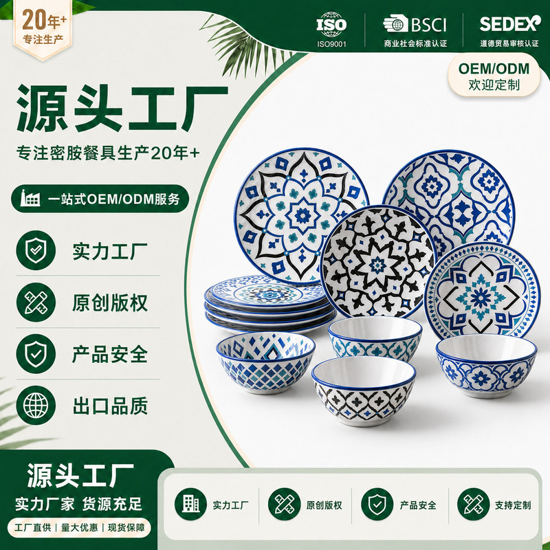 American Moroccan Style Melamine Tableware Set, Imitation Porcelain Dishes and Bowls, Export Restaurant Tableware Supply American Moroccan Style Melamine Tableware Set, Imitation Porcelain Dishes and Bowls, Export Restaurant Tableware Supply