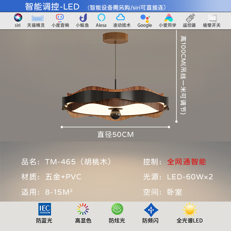 Diseñador de restaurante de espectro completo de estilo antiguo 2025 nueva lámpara de estudio de nogal viento crema protección ocular lámpara de techo de dormitorio