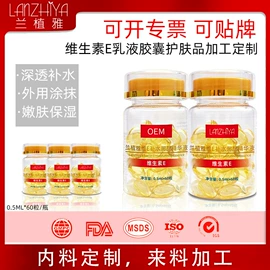 液态精华;精华油;护发精油