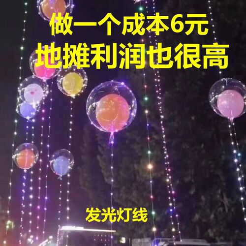 Flying doll kite balloon Internet celebrity floating wave ball with lights, night lights, light string, kite stall inflatable ball