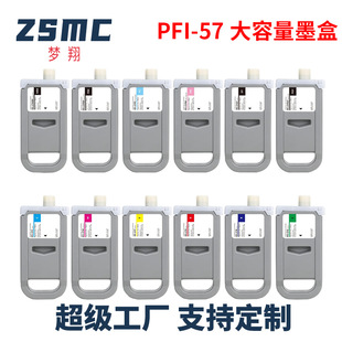 �m�ü���PFI-57ī��PRO-520 PRO-540 PRO-560S�L�D�xī��īˮ