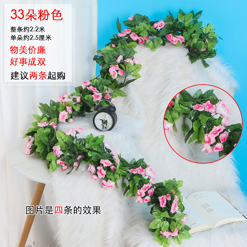 玫瑰假花藤条吊篮秋千拱门装饰假花空调管道遮丑装饰塑料花藤|undefined