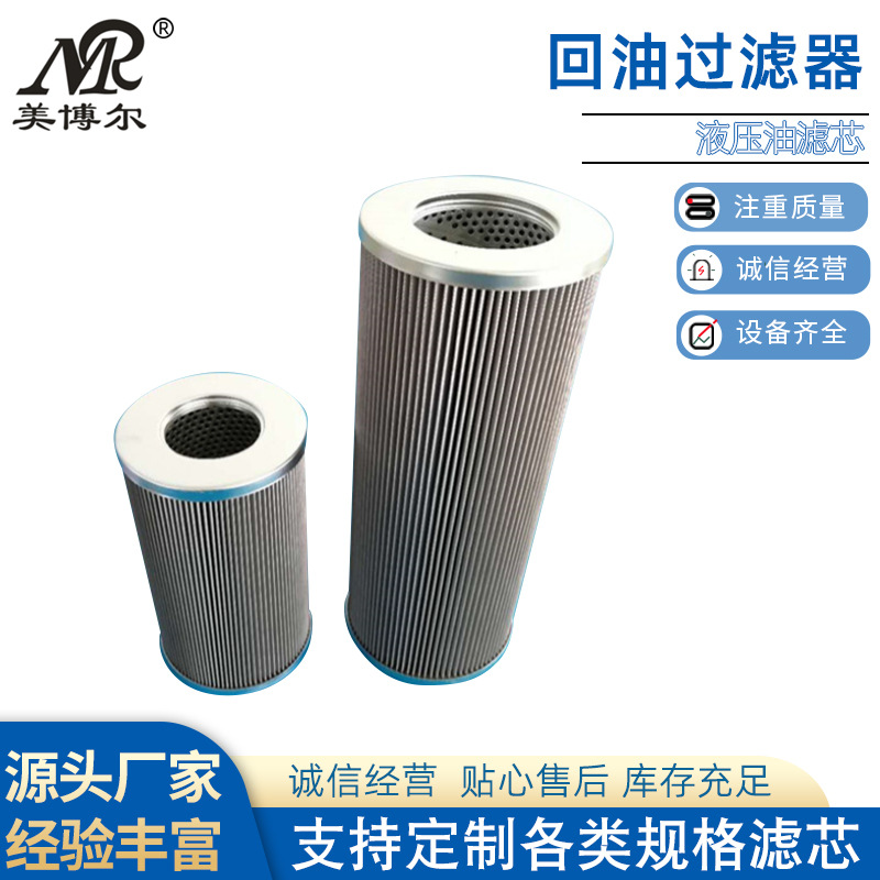 大流量回油过滤器滤芯HC8300FKS16H液压滤芯
