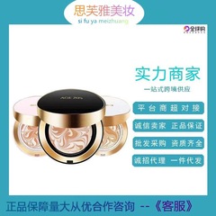 韩国新款正品瑷.敬气垫Age20s气垫BB霜遮瑕滋润粉底三色拉花