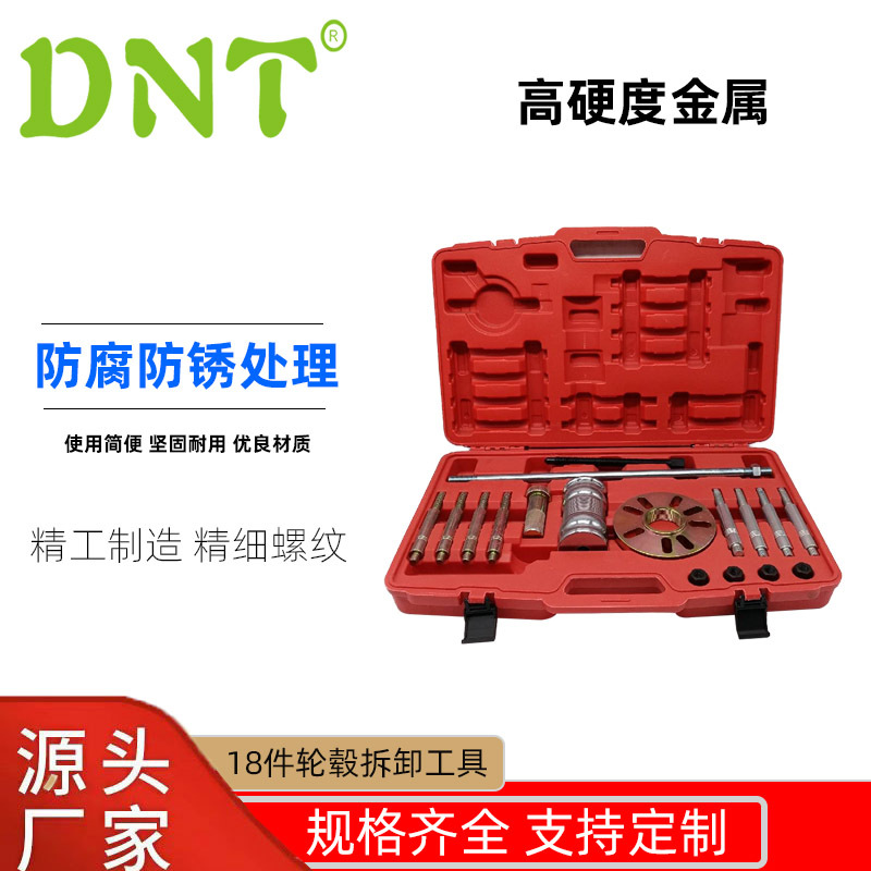新款18件滑锤组套轮毂轴承拆卸工具全车型拉马滑锤组培林修理套装