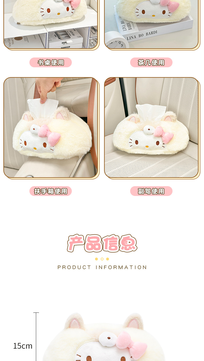 Car Tissue Box 2025 New Model Creative Sitting-Type Cute Car Armrest Box Tissue Bag Practical Car Tissue Box
