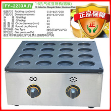 �܃|ȼ��16��̨��܇݆A����������ÿ�C�嵰���tFY-2233A.R