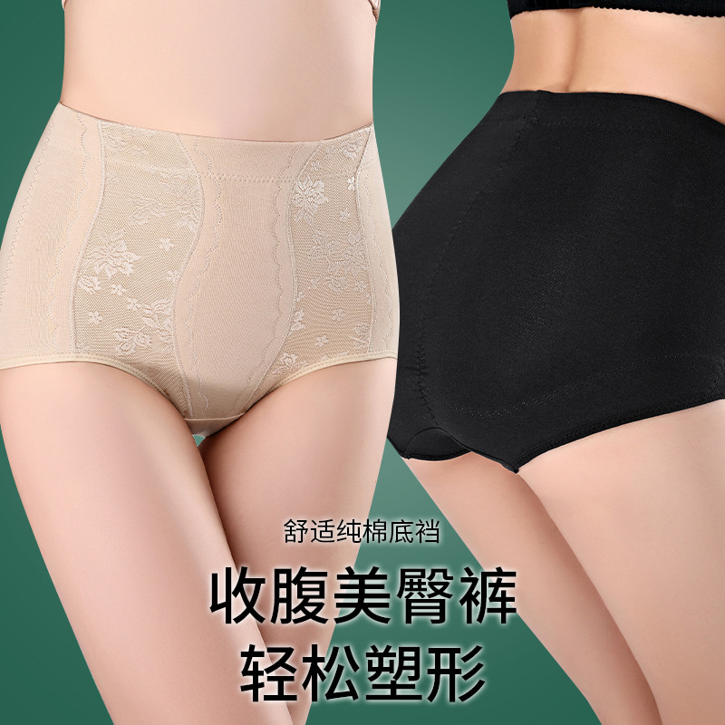 Mid-Waist Tummy Control Shapewear Pants, Butt-Lifting Pants, Body Shaping Pants, Pure Cotton Tummy Control Pants, Tummy Control and Butt-Lifting Underwear for Women