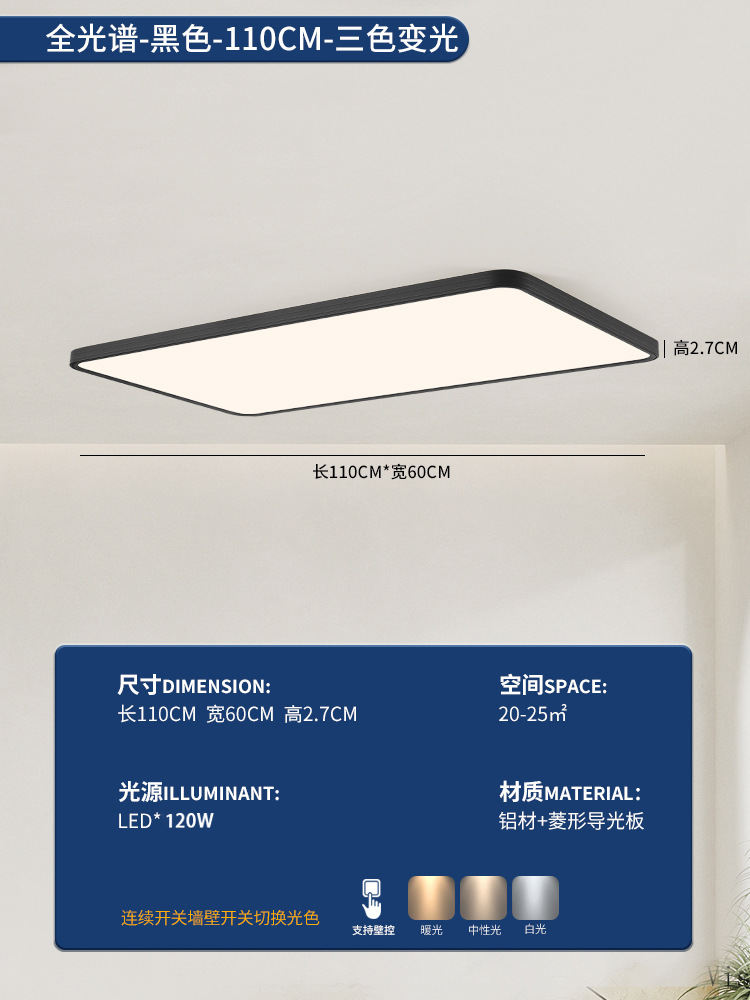 Черный, прямоугольный, 110см