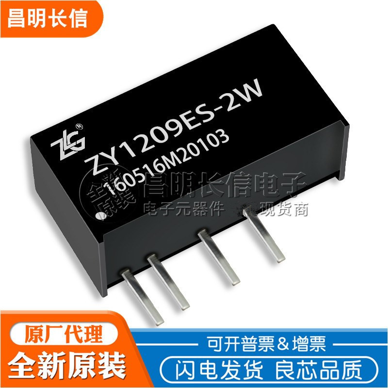 ZLG Authorized Agent ZY1209ES-2W Isolation Voltage 3000V Compatible E1209S-2W Power Supply Module
