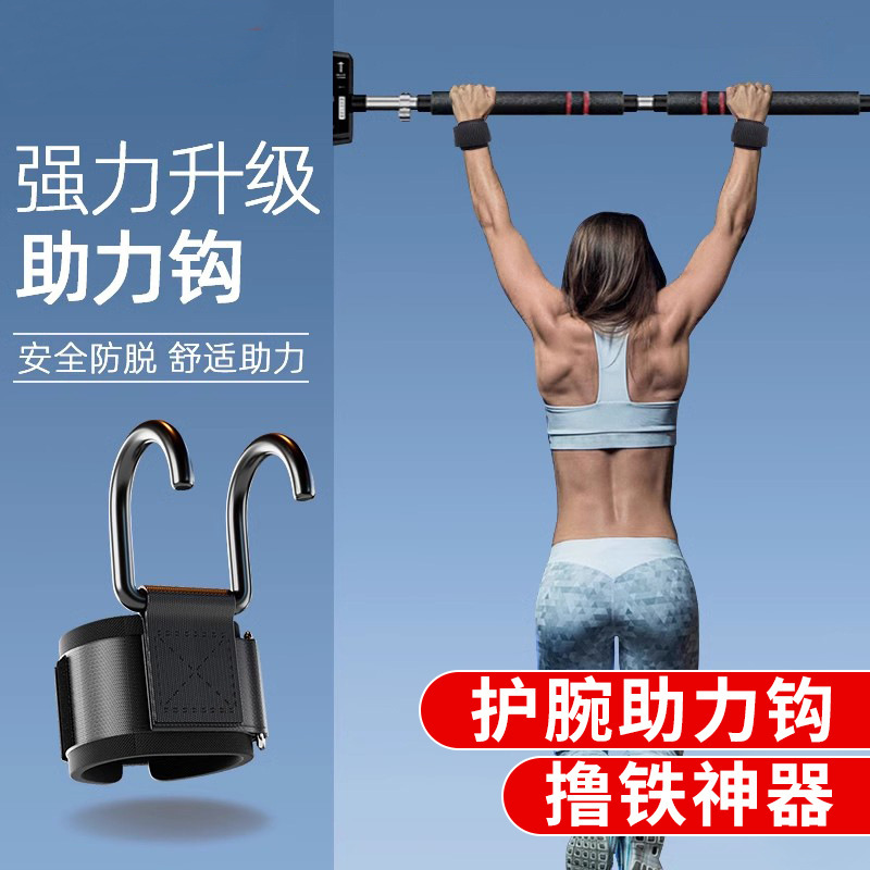 新しいフィットネス補助フック懸垂懸垂単杠リストガードグリップフックグローブハードプル腰椎補助ベルト付き|undefined