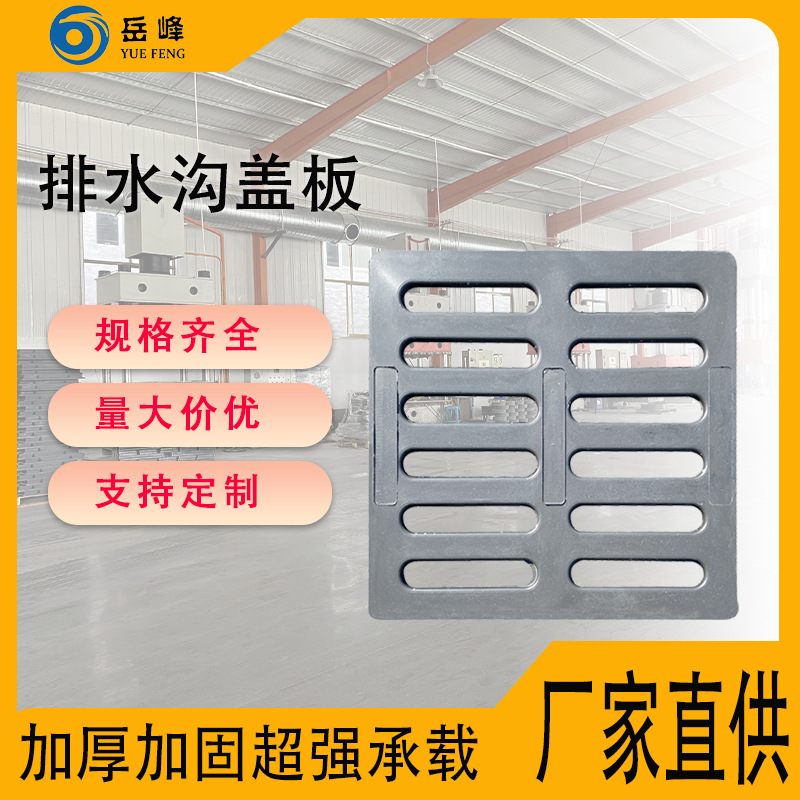 树脂复合材料排水沟盖板 单雨水篦子下水道地沟井盖厨房格栅盖板