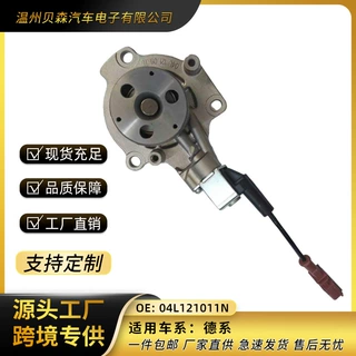 厂家直供 04L121011N可支持 定 制