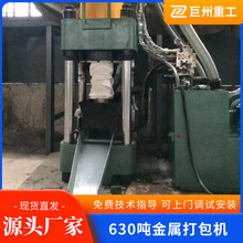 液压金属压饼机全自动铁屑压块机铜屑铝屑立式废金属破碎废料铁料