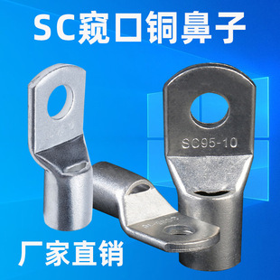 Huayi electromechanical tinned copper nose SC wiring terminal 400 square copper ear SC400-14/16/18