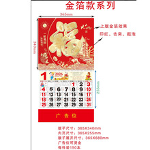 马年挂历厂家正度六开金箔磨砂福字蛇年吊牌挂历2026烫金浮雕礼品