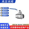 304不锈钢球阀开关二片式两片式内螺纹内丝水阀门4分6分 1寸
