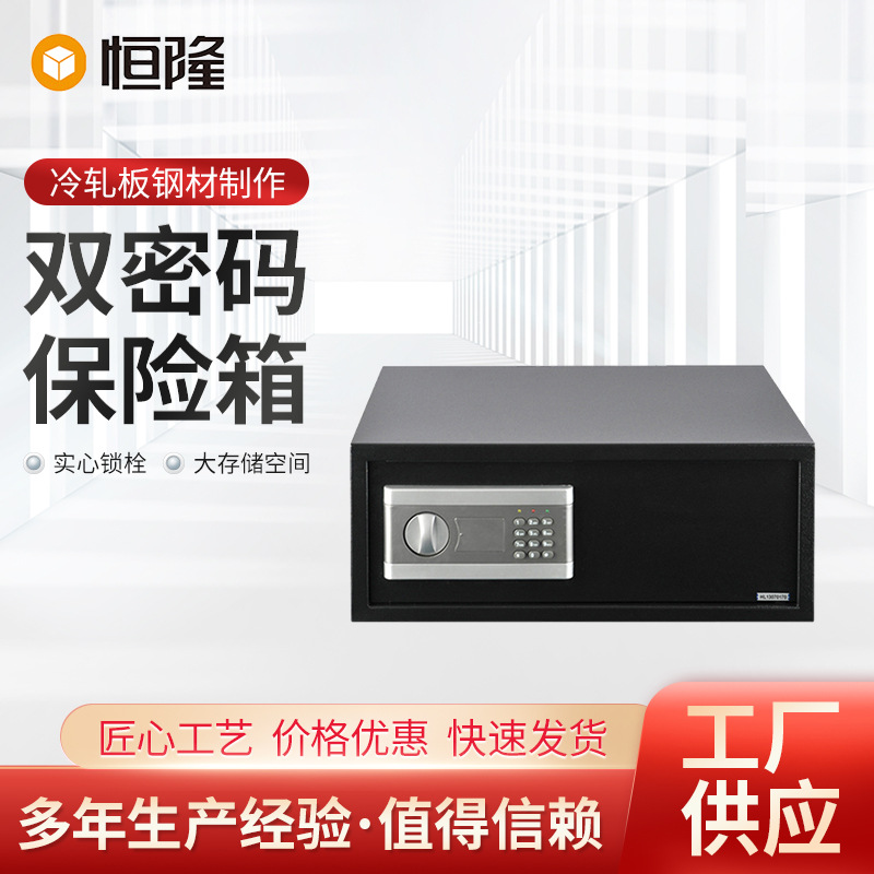 高档双密码管理宾馆保险箱酒店用品客房保险箱学生保险箱密码箱
