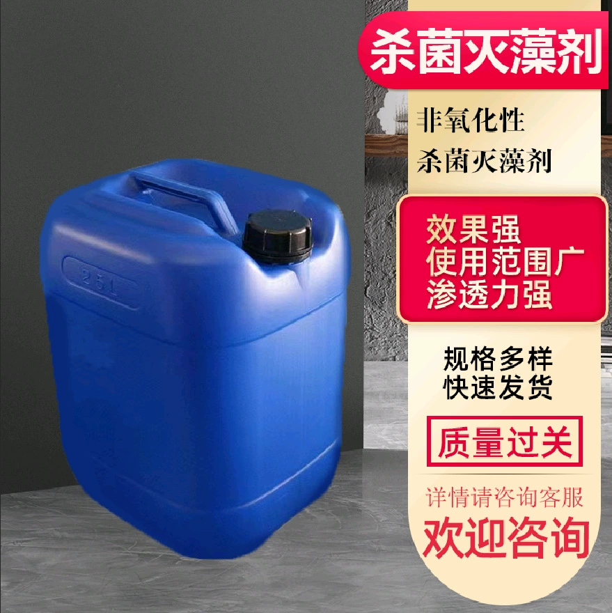 Производители фунгицидов Бромицидные водоросли Неокислительные воды для очистки бумаги Стерилизация водорослей Стерилизация водорослей