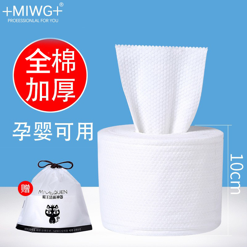 網紅一次性洗臉巾 乾濕兩用加厚卸妝棉 大卷母嬰純棉潔面巾
