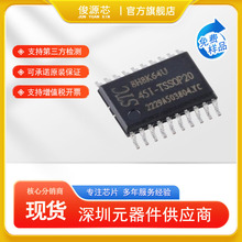 原装 微控制器 8位MCU单片机 STC STC8H8K64U-45I-TSSOP20 现货