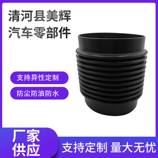 Pvc Pipe Rubber Telescopic Pipe Soft Joint Diameter 200/290 Length 300 Sealed Dustproof Protective Cover Bellows