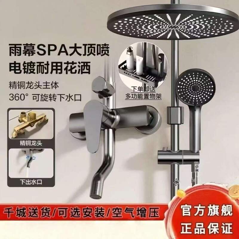 Shower head set for home use, shower head for bathroom, hotel-grade shower experience shower head